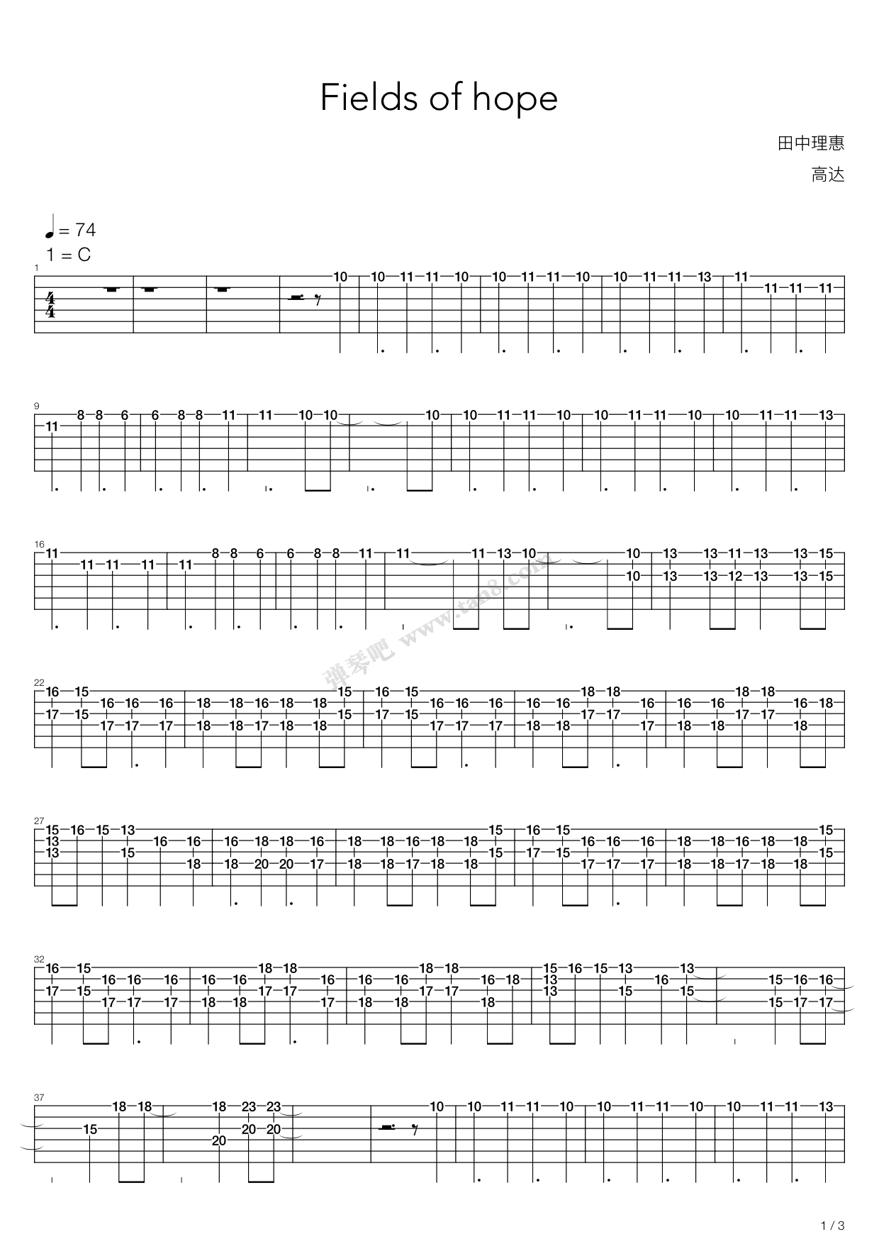 《高达 - Fields of hope》吉他谱-C大调音乐网