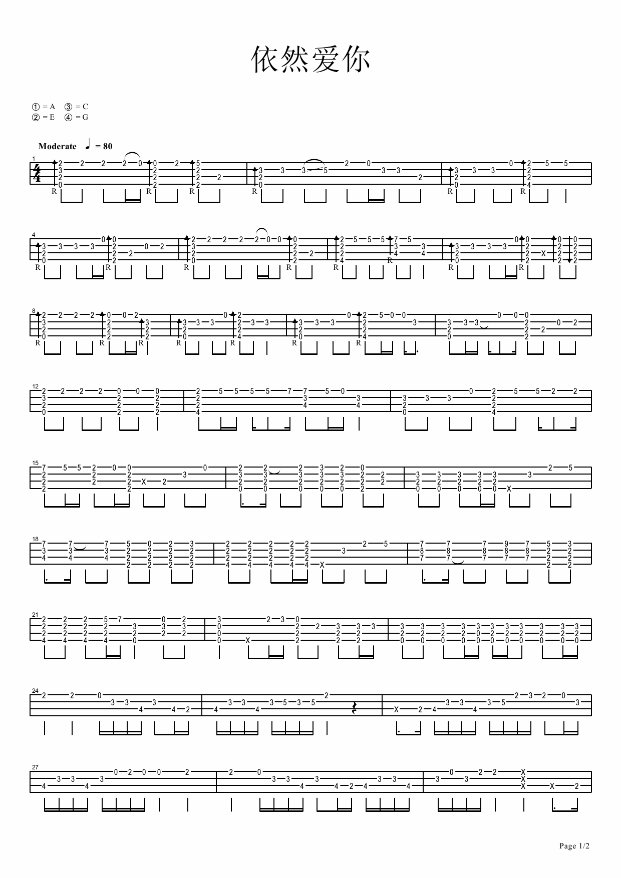 《依然爱你》- 王力宏 ukulele指弹独奏谱-C大调音乐网