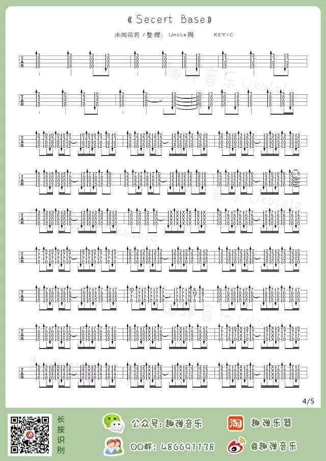 《Secert Base》Ukulele指弹曲谱分享演示（未闻花名ed）-C大调音乐网