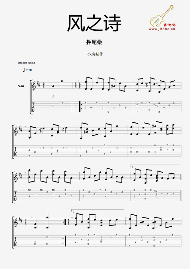 《风之诗(GTP谱)_押尾桑Wind song指弹》吉他谱-C大调音乐网