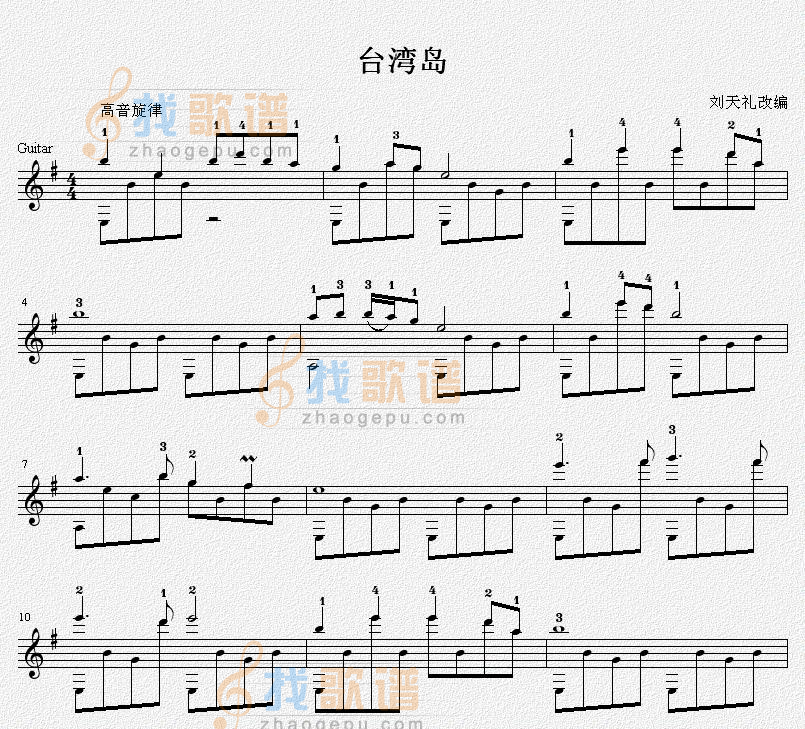 《台湾岛 吉他独奏谱（五线谱）》吉他谱-C大调音乐网