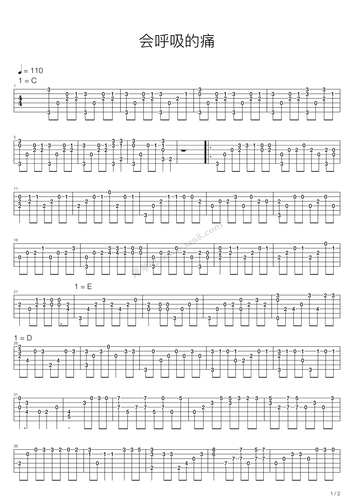 《会呼吸的痛》吉他谱-C大调音乐网
