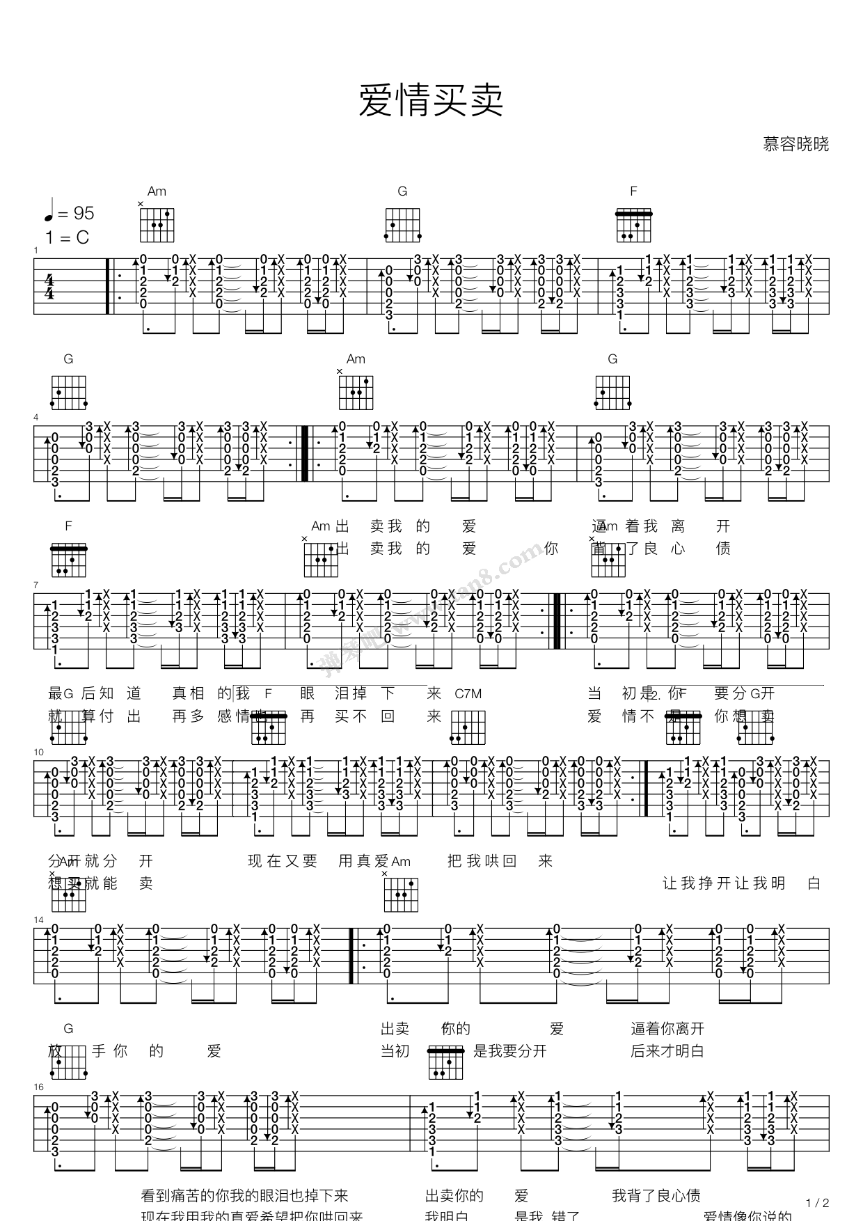 《爱情买卖》吉他谱-C大调音乐网