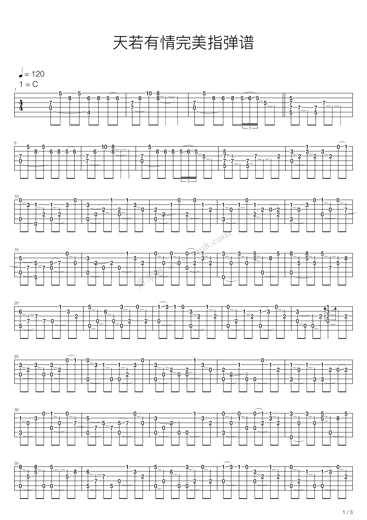 《天若有情》吉他谱-C大调音乐网
