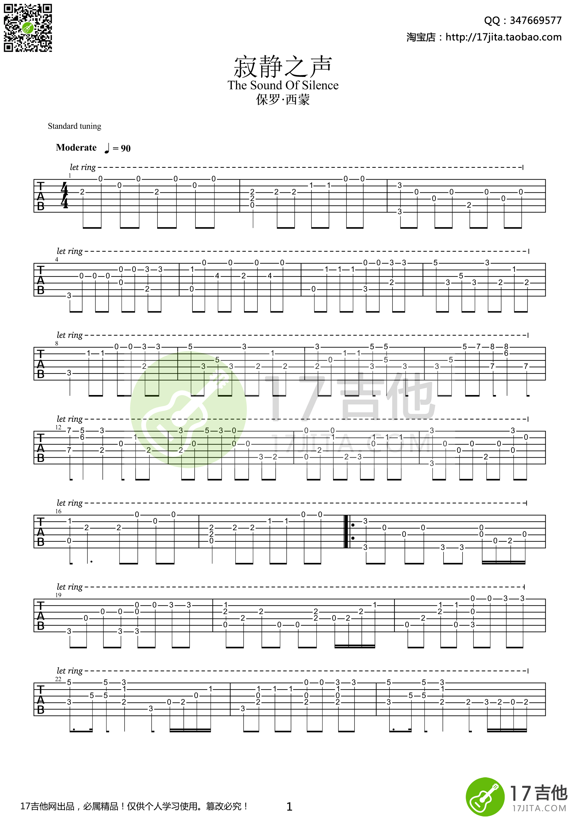 《寂静之声吉他谱 保罗西蒙 指弹独奏高清谱（The Sound Of Silence）》吉他谱-C大调音乐网