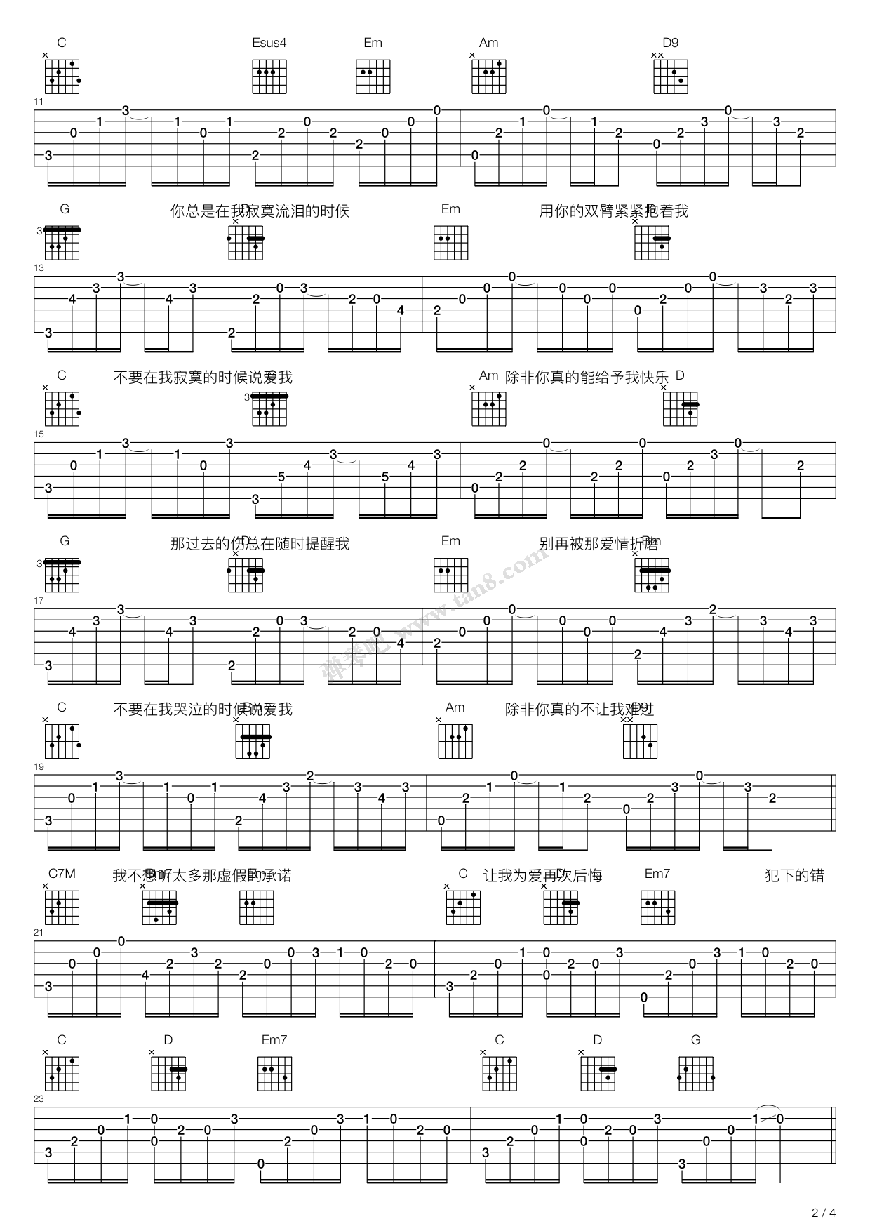 《不要在我寂寞的时候说爱我》吉他谱-C大调音乐网
