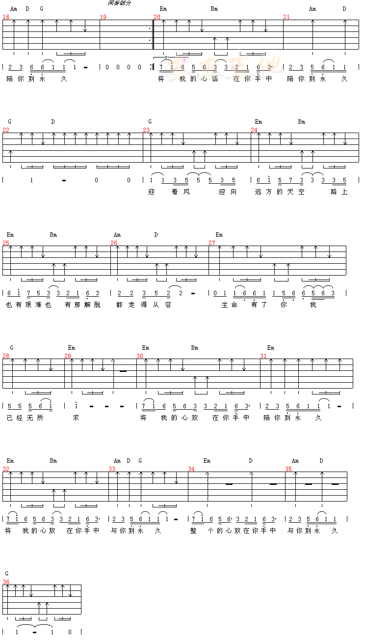 与你到永久-C大调音乐网