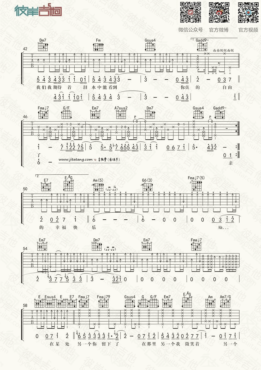 《后来的我们吉他谱_五月天_高清C调弹唱谱》吉他谱-C大调音乐网