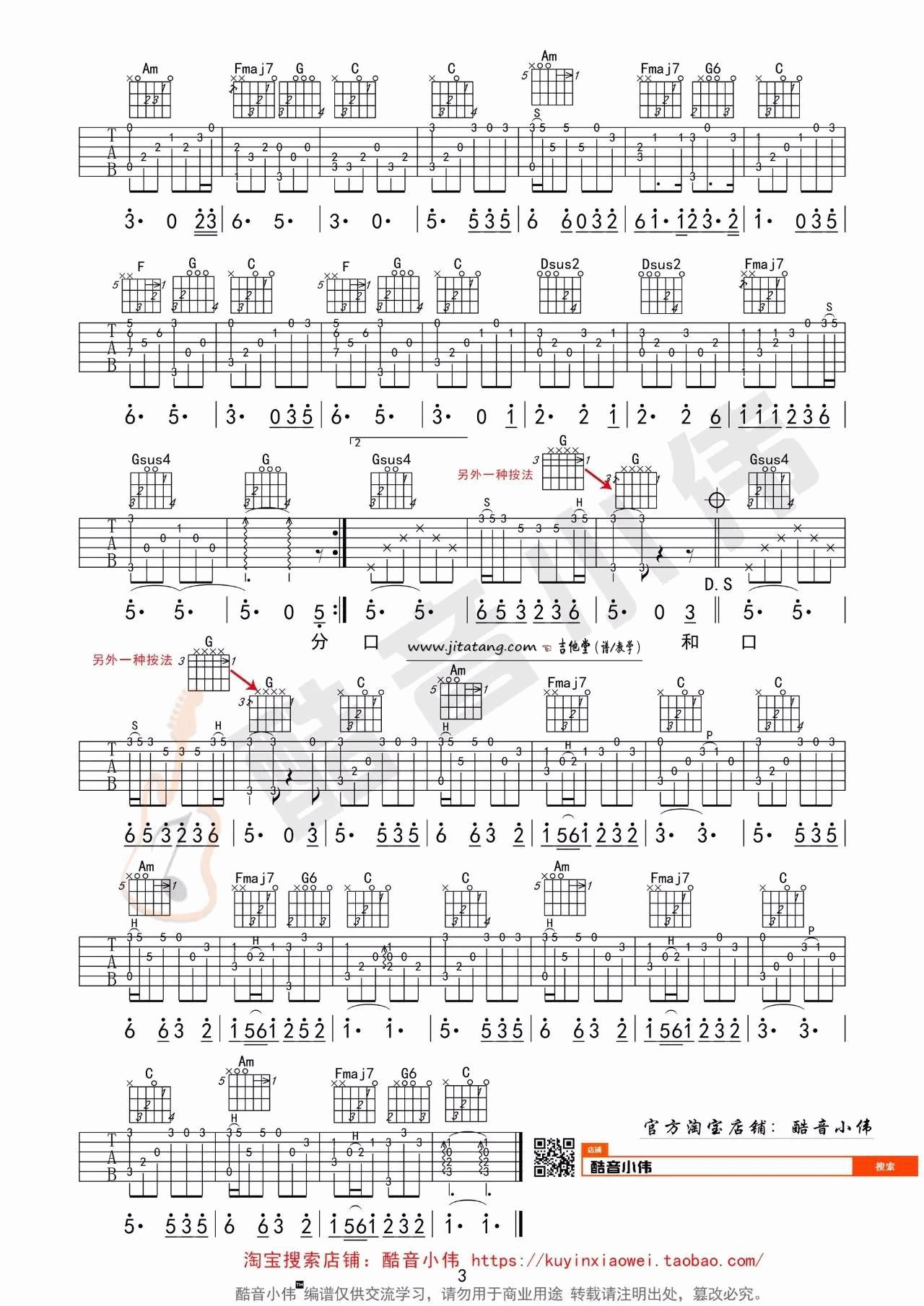 《《成都》吉他弹唱教学+谱（三个版本）》吉他谱-C大调音乐网