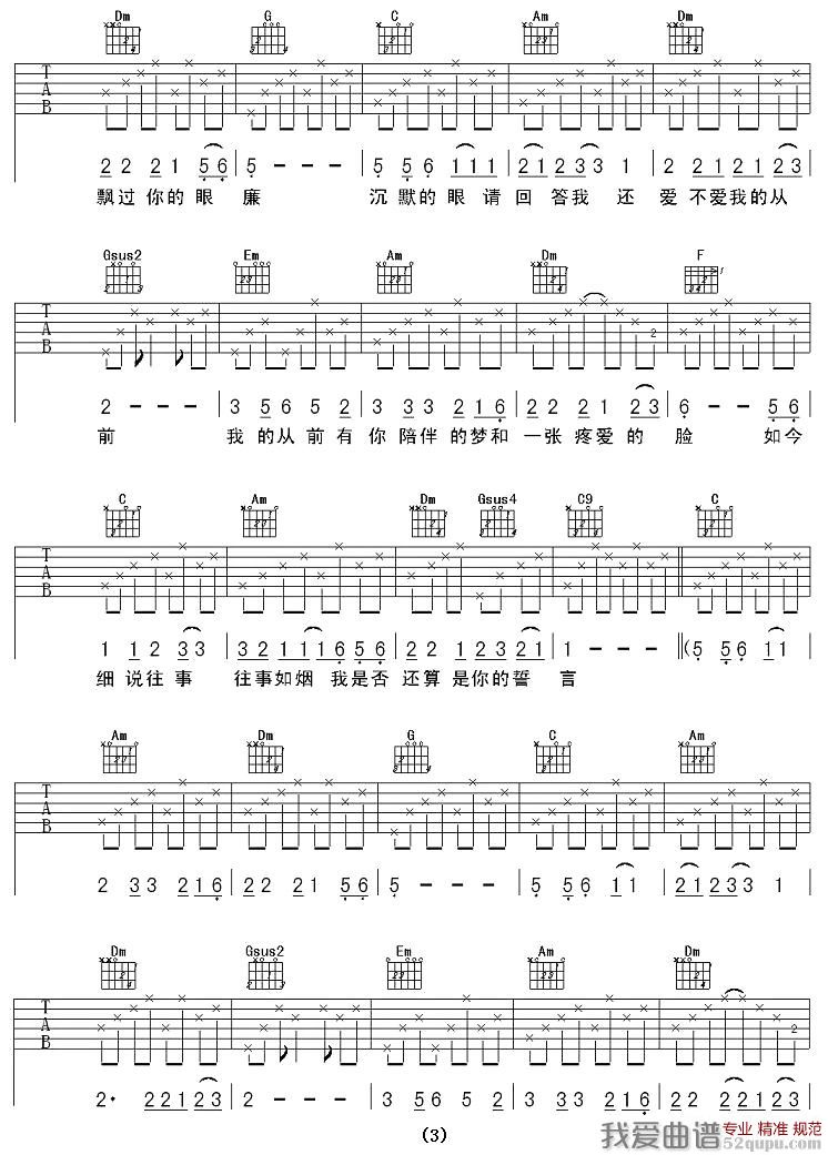 《小娟/翻唱《细说往事》吉他谱/六线谱》吉他谱-C大调音乐网