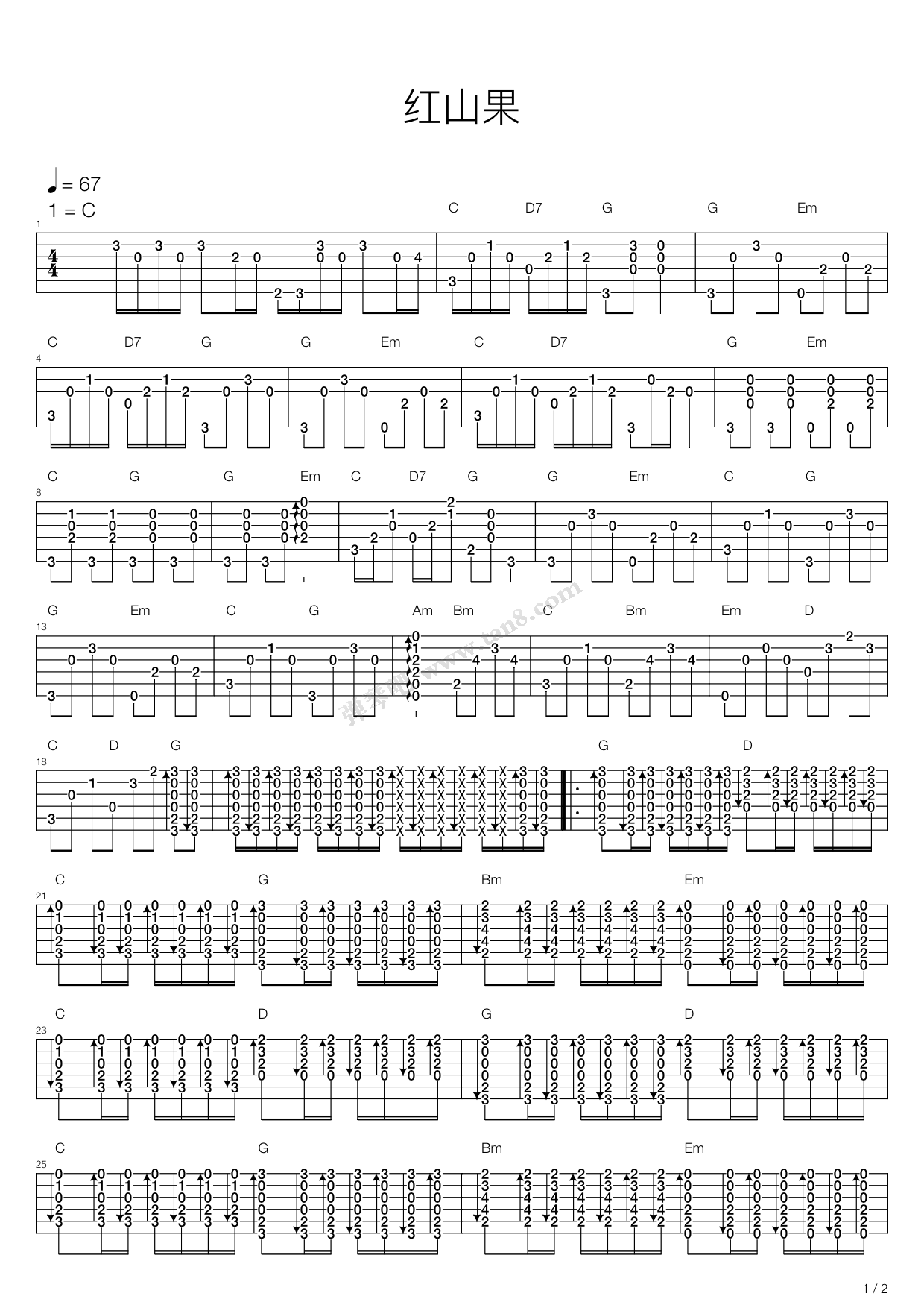 《红山果》吉他谱-C大调音乐网