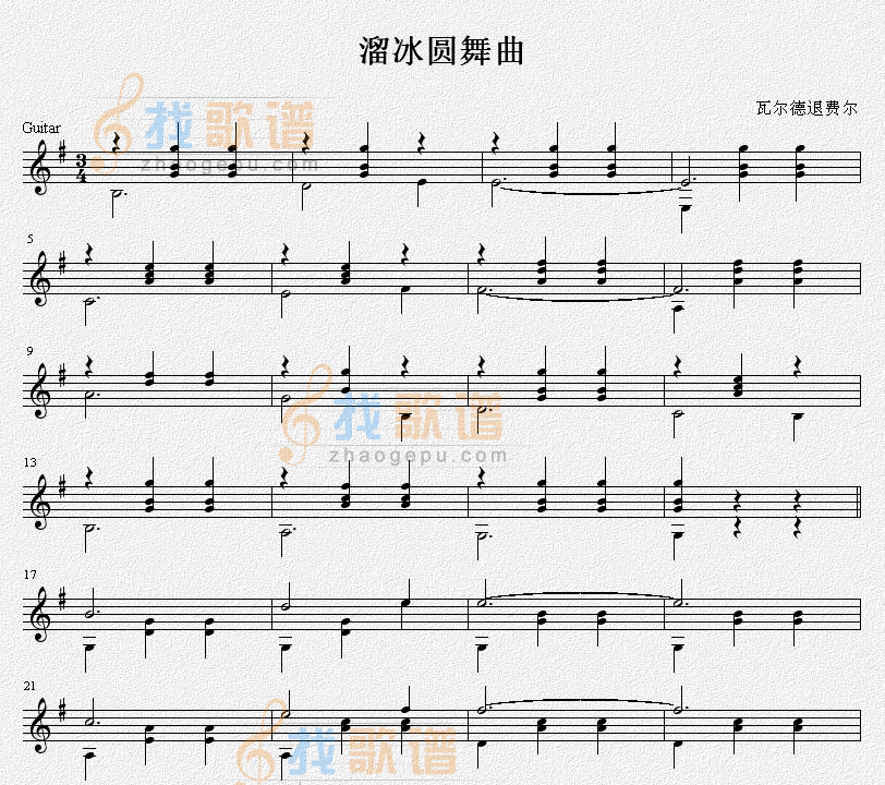 《溜冰圆舞曲（古典吉他练习曲）五线谱》吉他谱-C大调音乐网