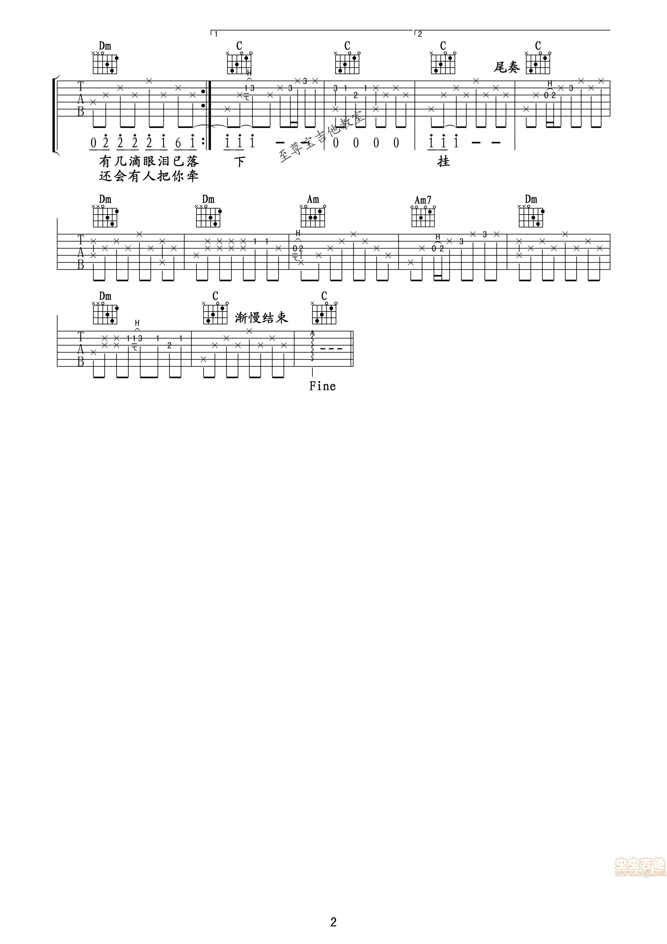 《《北京爱情故事》插曲《嘀嗒》吉他谱（适合初学者的歌）》吉他谱-C大调音乐网