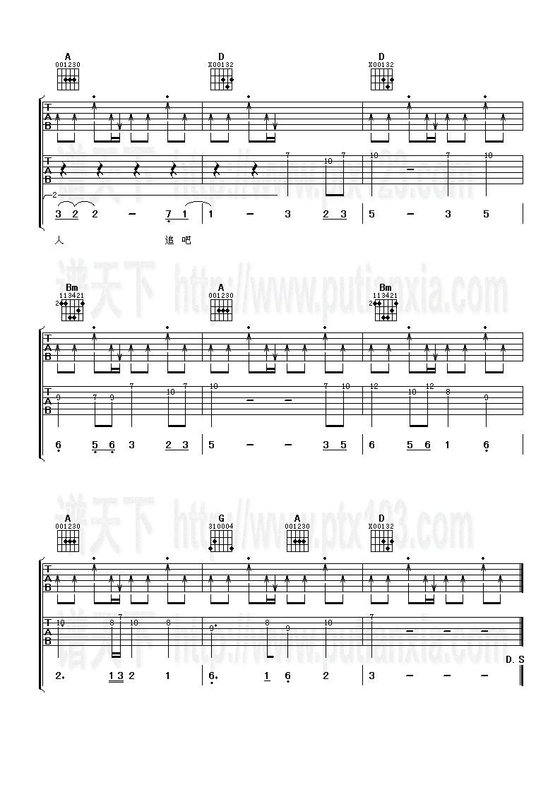 《月牙湾吉他谱 飞儿乐团(F.I.R) D调高清弹唱谱》吉他谱-C大调音乐网