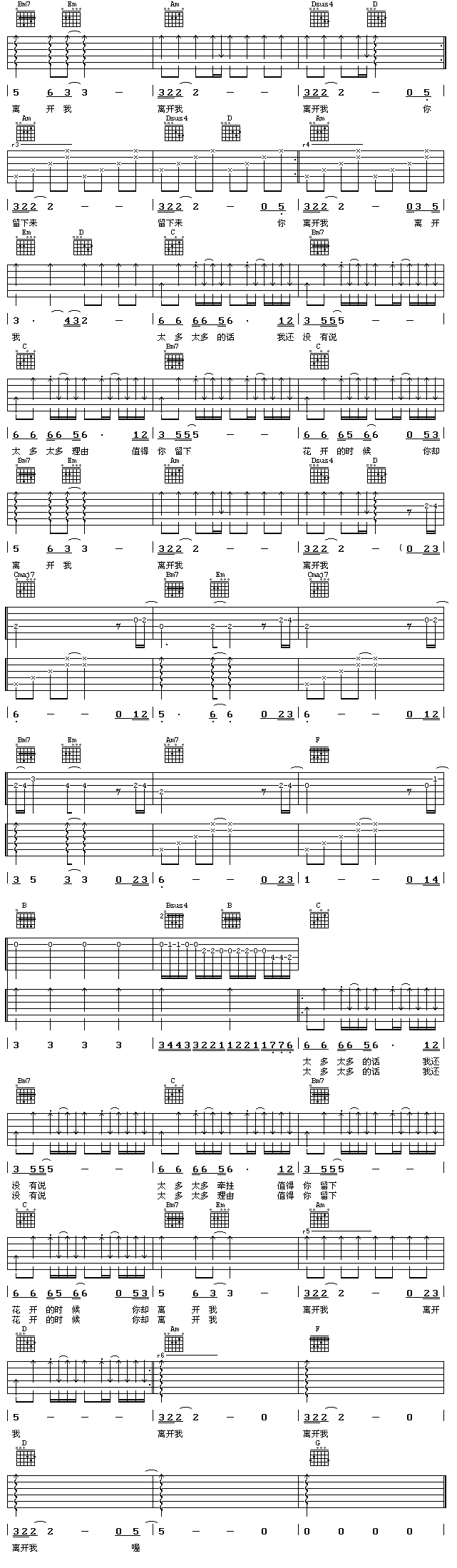 花祭-C大调音乐网