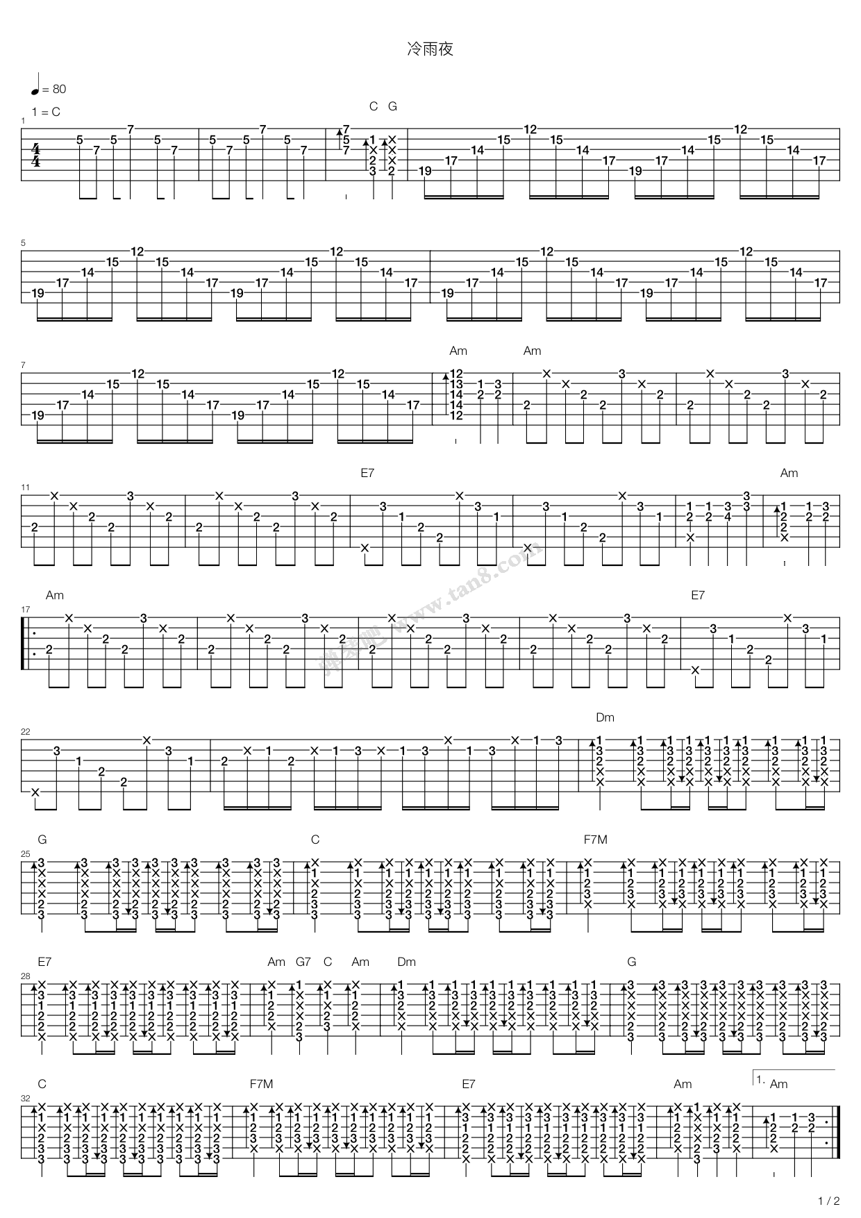 《冷雨夜》吉他谱-C大调音乐网