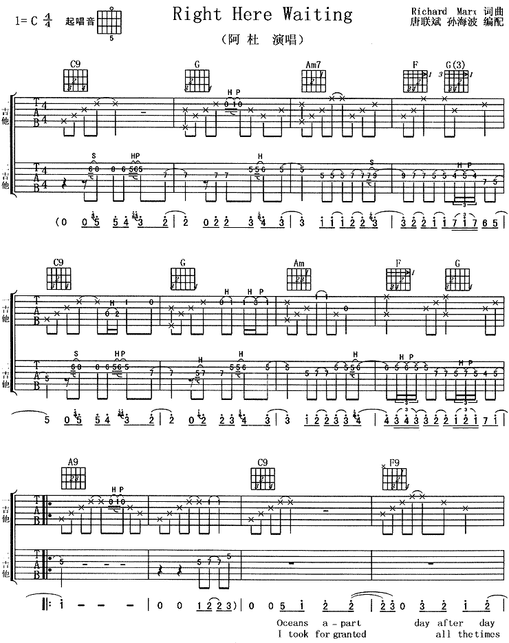 《Right Here Waiting-阿杜》吉他谱-C大调音乐网