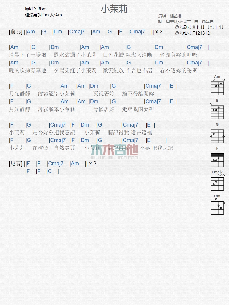《小茉莉》吉他谱-C大调音乐网