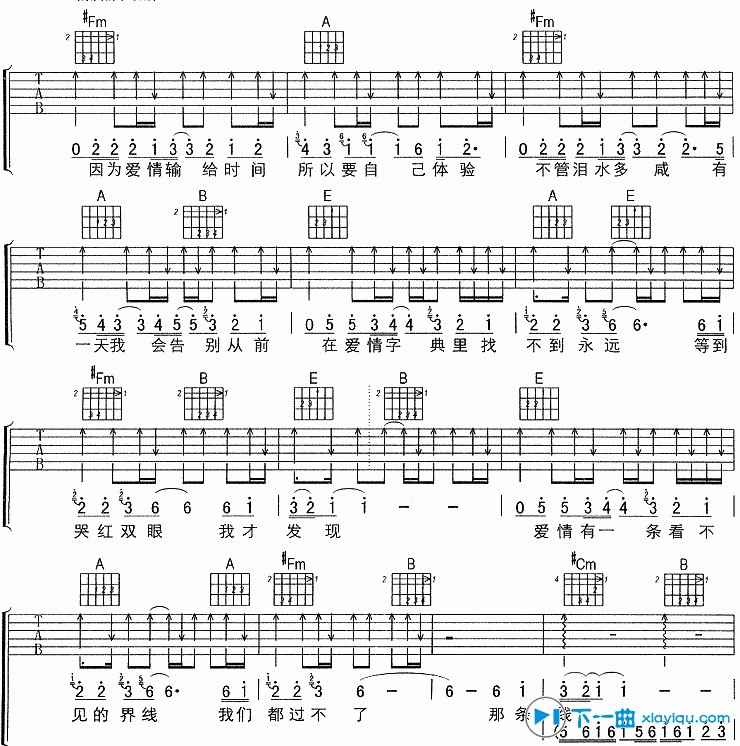 《爱情字典吉他谱E调_孙燕姿爱情字典六线谱》吉他谱-C大调音乐网