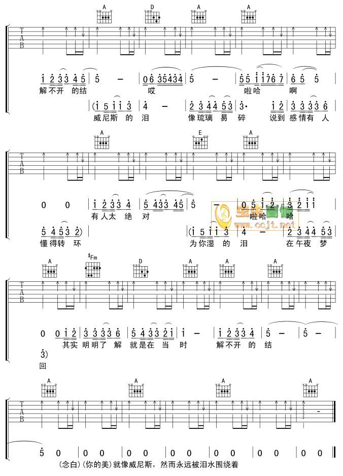 《威尼斯的泪》吉他谱-C大调音乐网