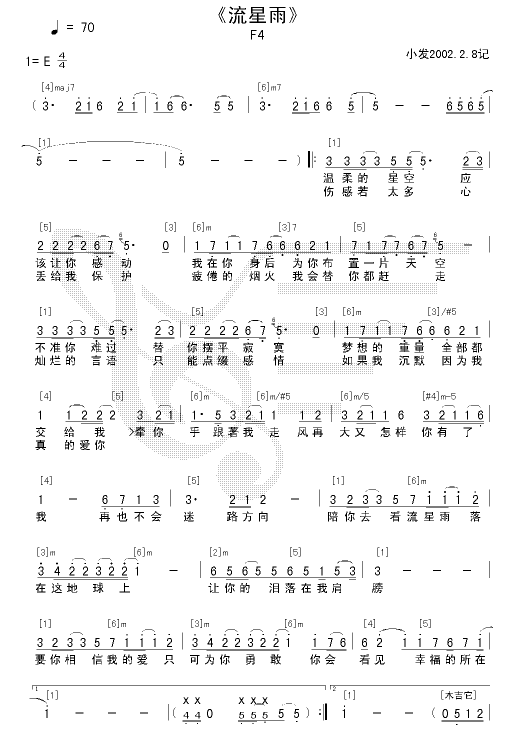 《流星雨-认证谱》吉他谱-C大调音乐网