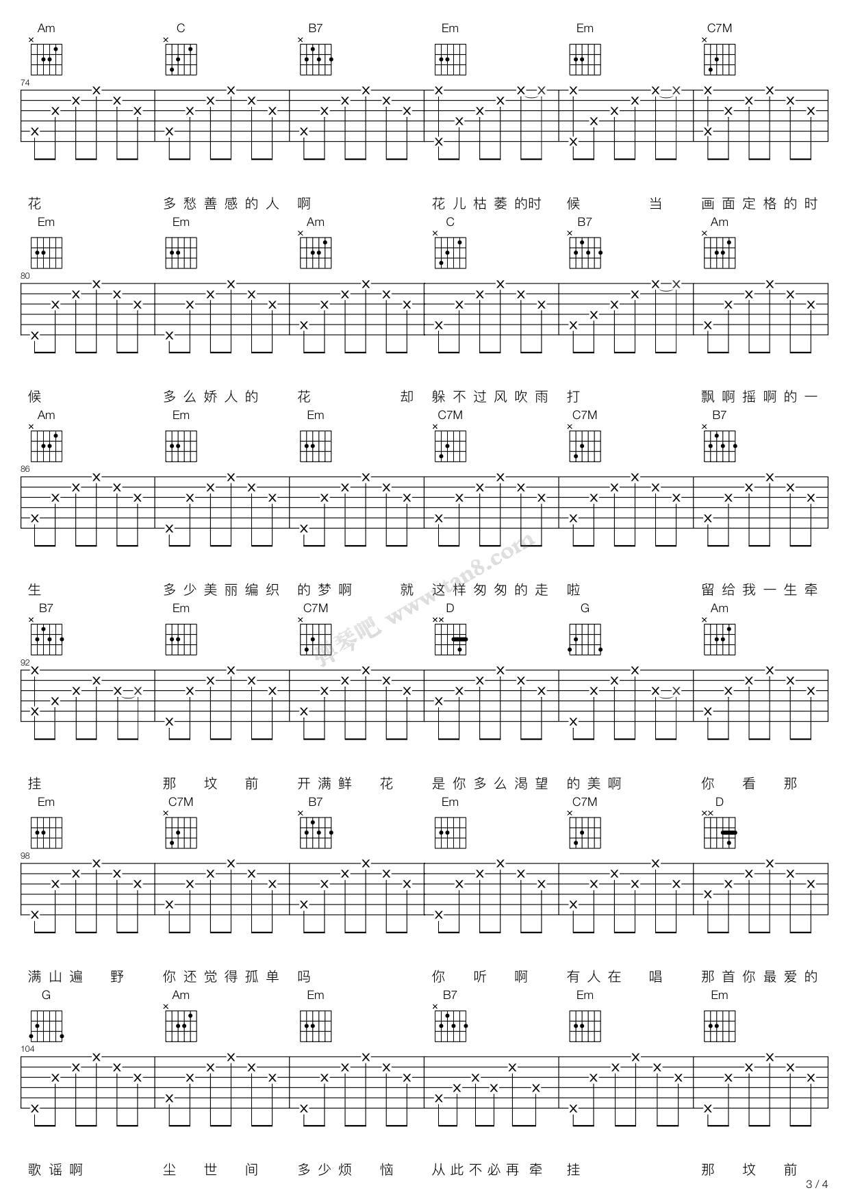 《丁香花》吉他谱-C大调音乐网