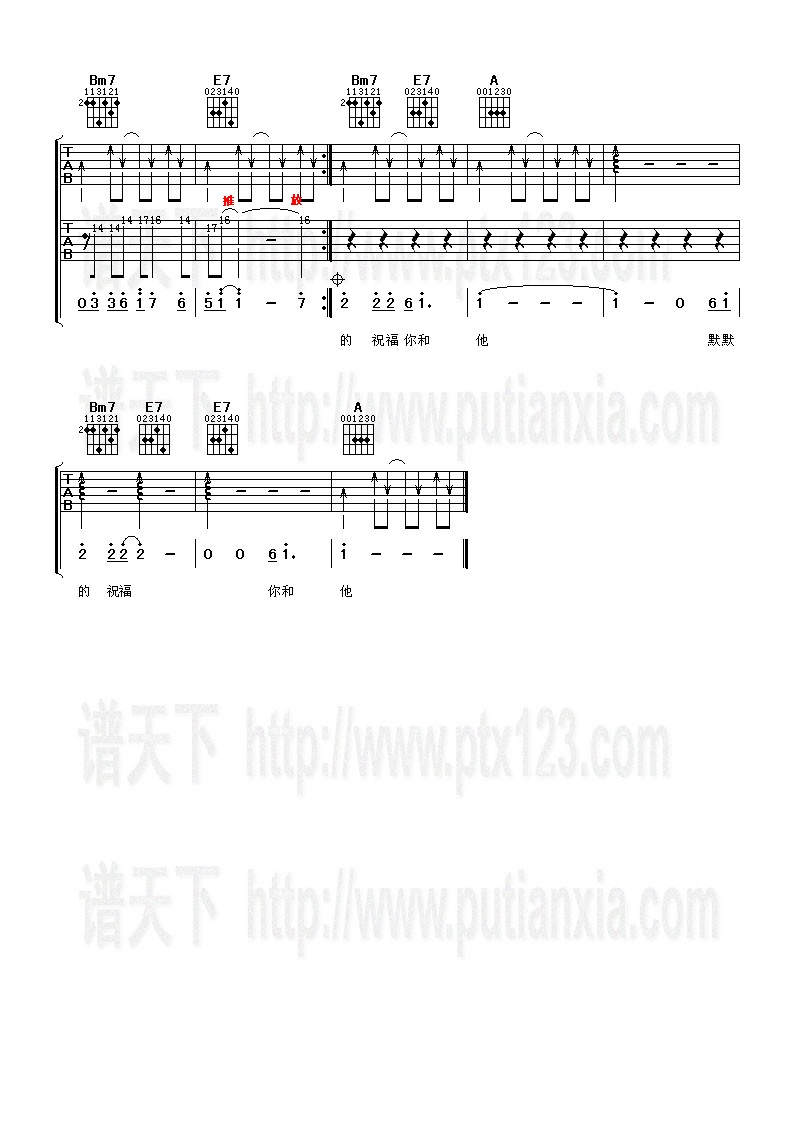 《我爱你你却爱着他》吉他谱-C大调音乐网