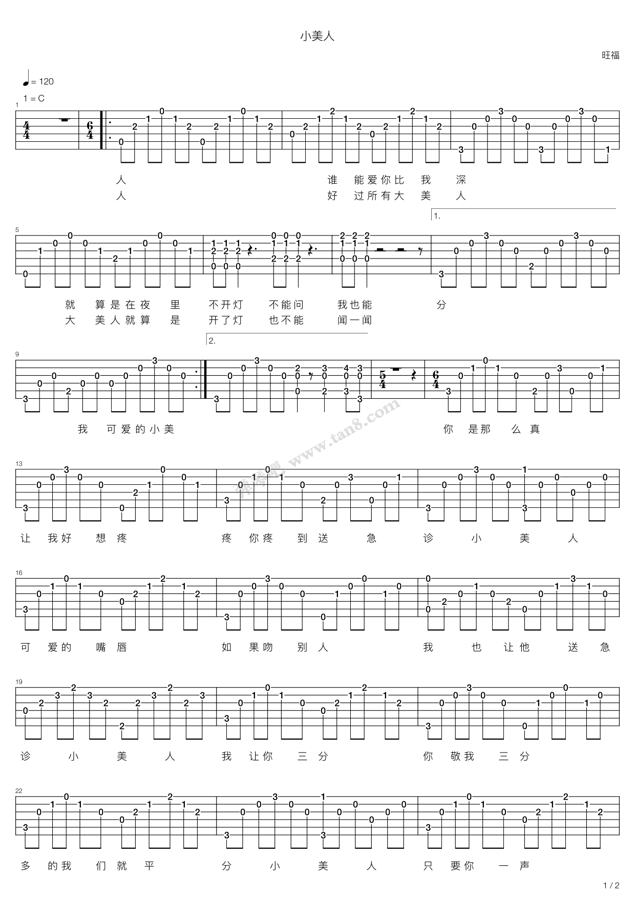 《小美人》吉他谱-C大调音乐网