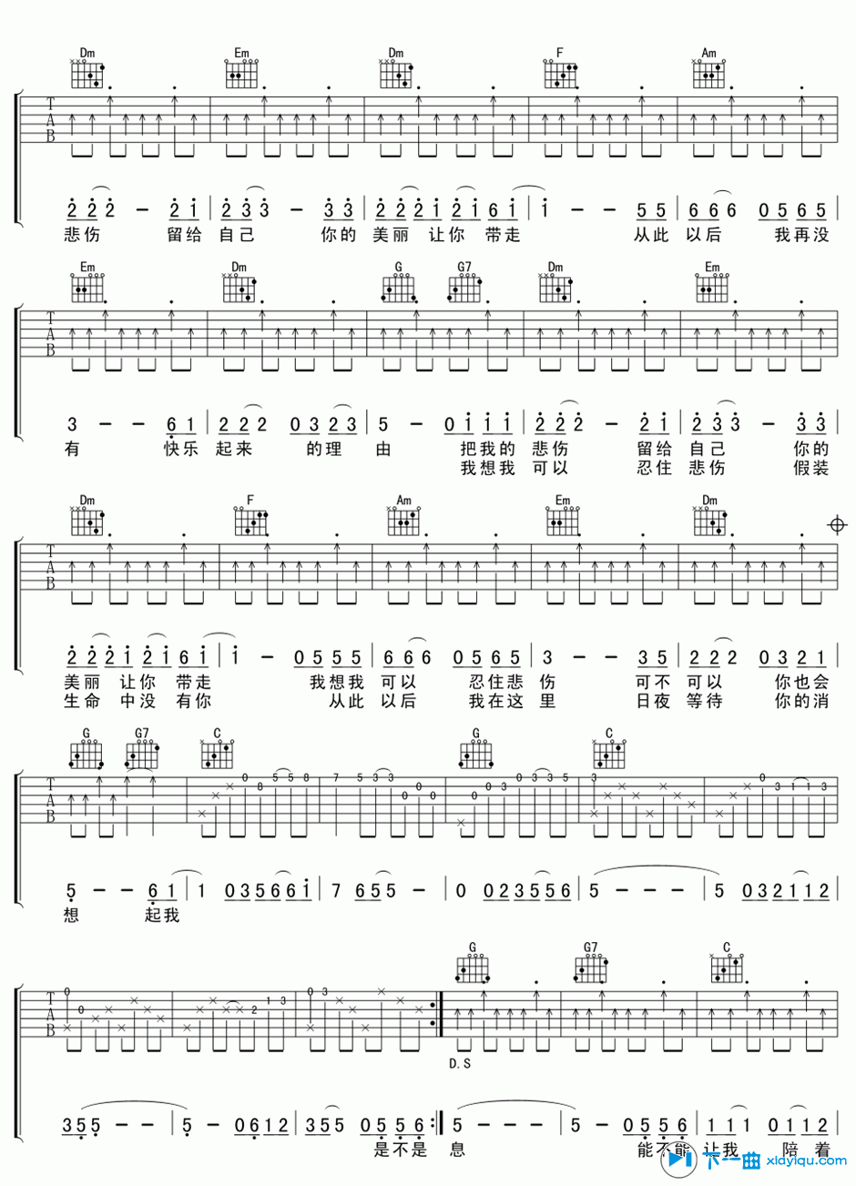 《把悲伤留给自己吉他谱切音版C调（六线谱）_陈升》吉他谱-C大调音乐网
