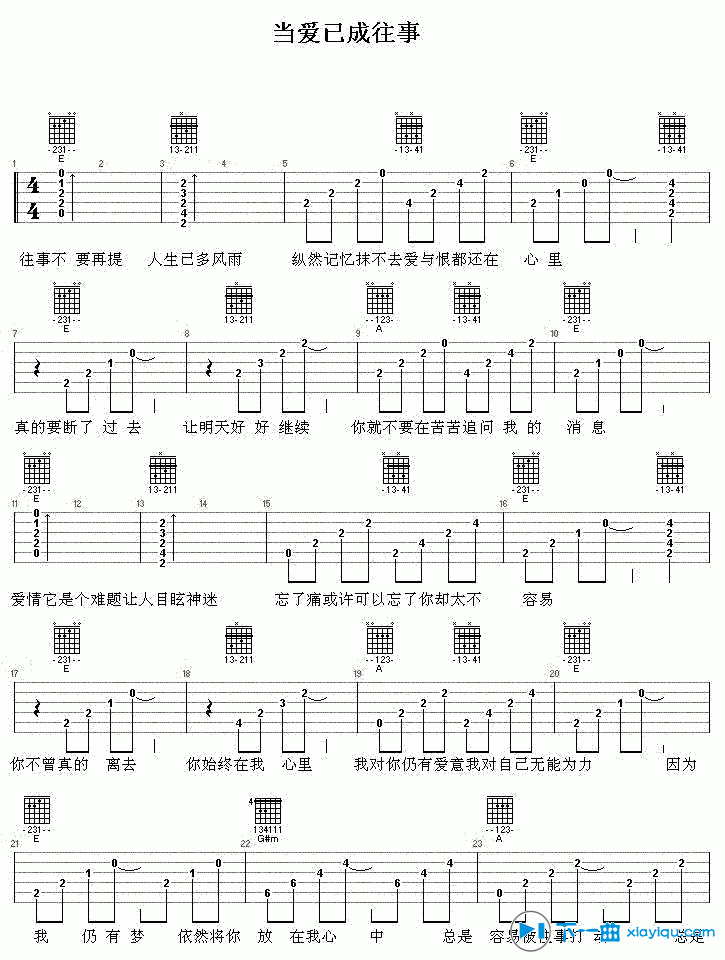 《当爱已成往事吉他谱_张国荣当爱已成往事吉他六线谱》吉他谱-C大调音乐网
