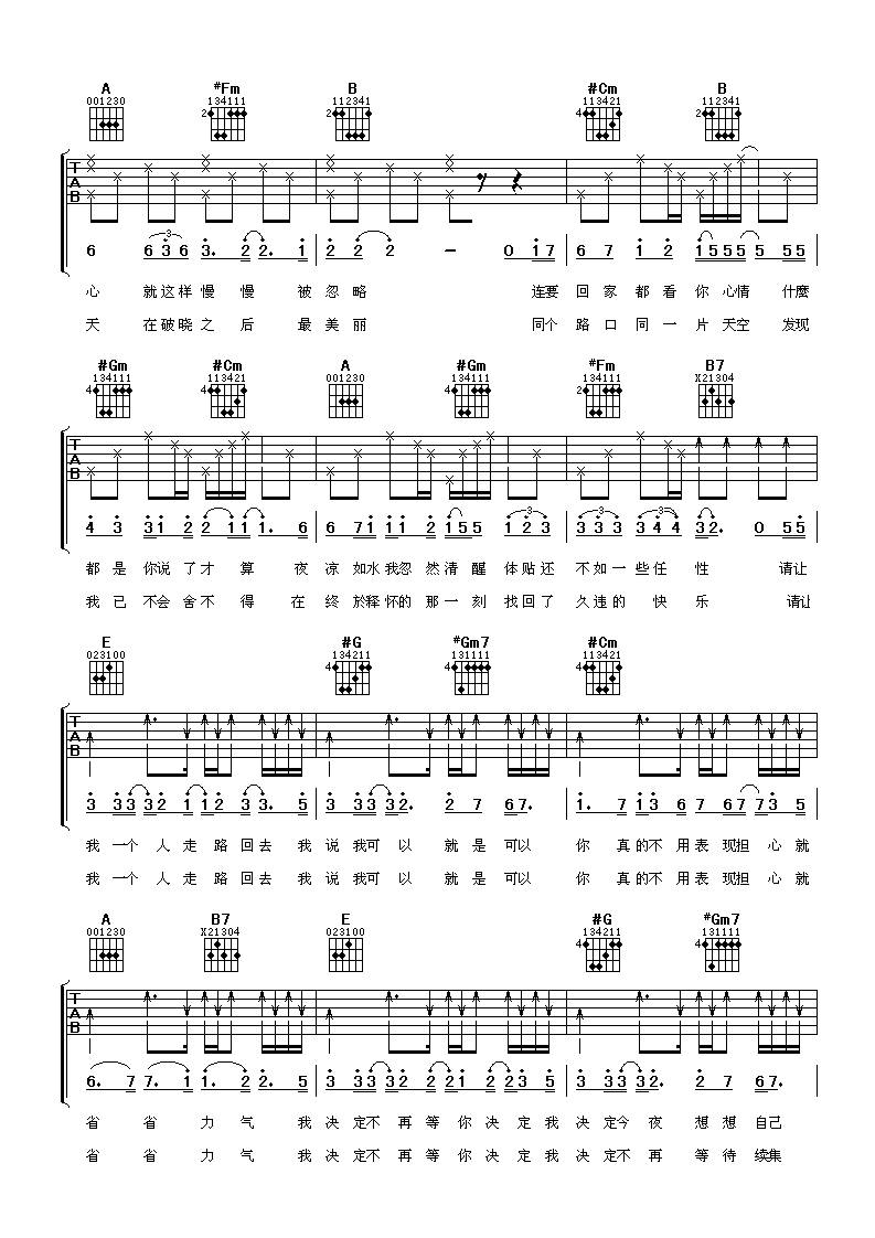 梁静茹 我决定吉他谱-C大调音乐网