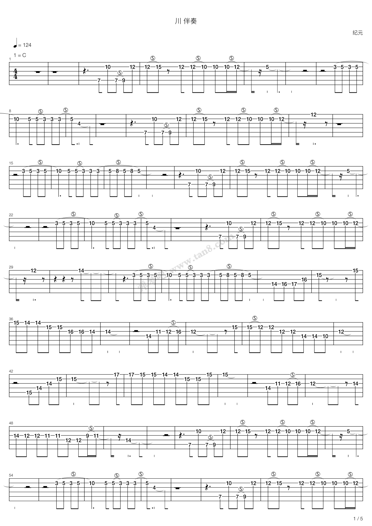 《川》吉他谱-C大调音乐网