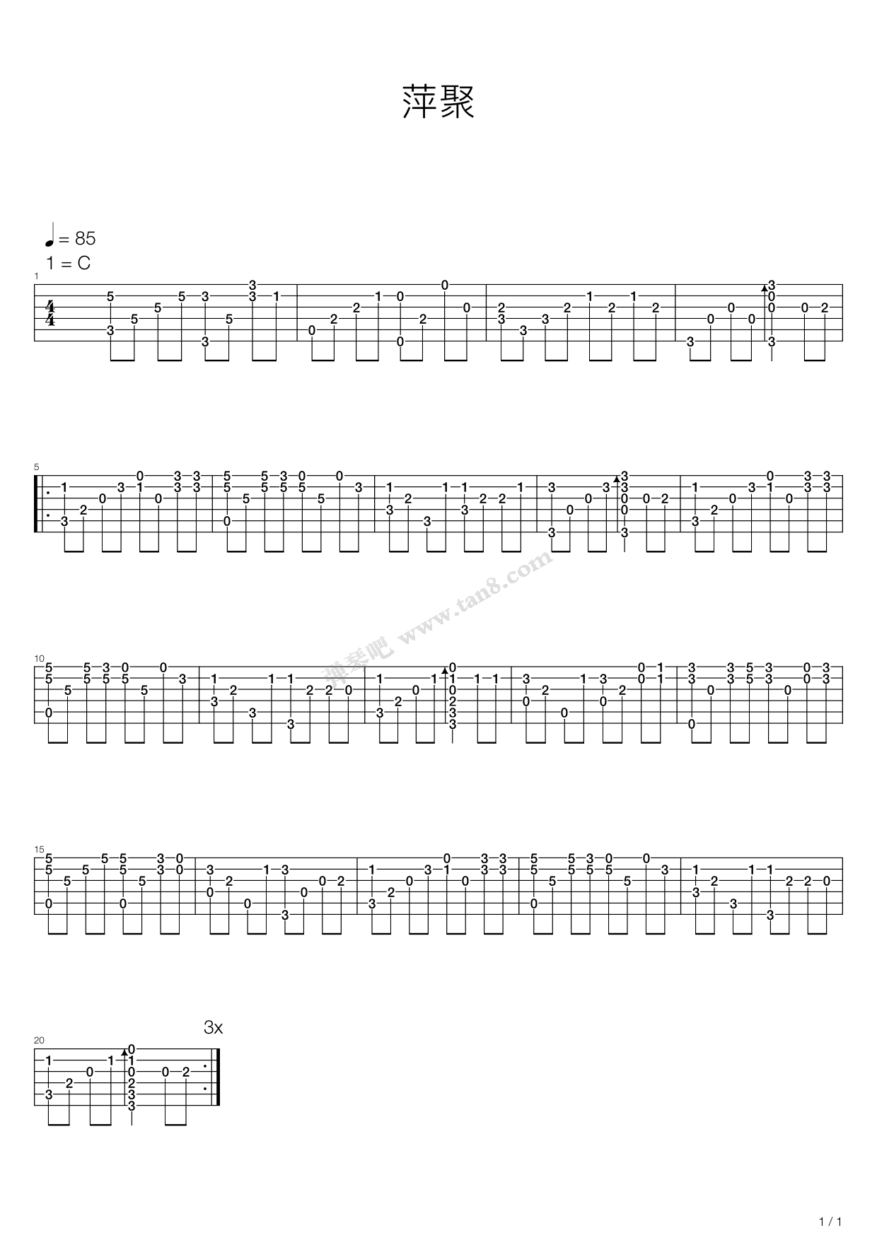 《萍聚》吉他谱-C大调音乐网