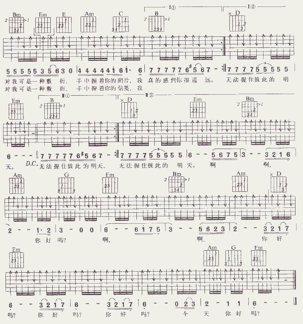 《你在他乡还好吗》吉他谱-C大调音乐网