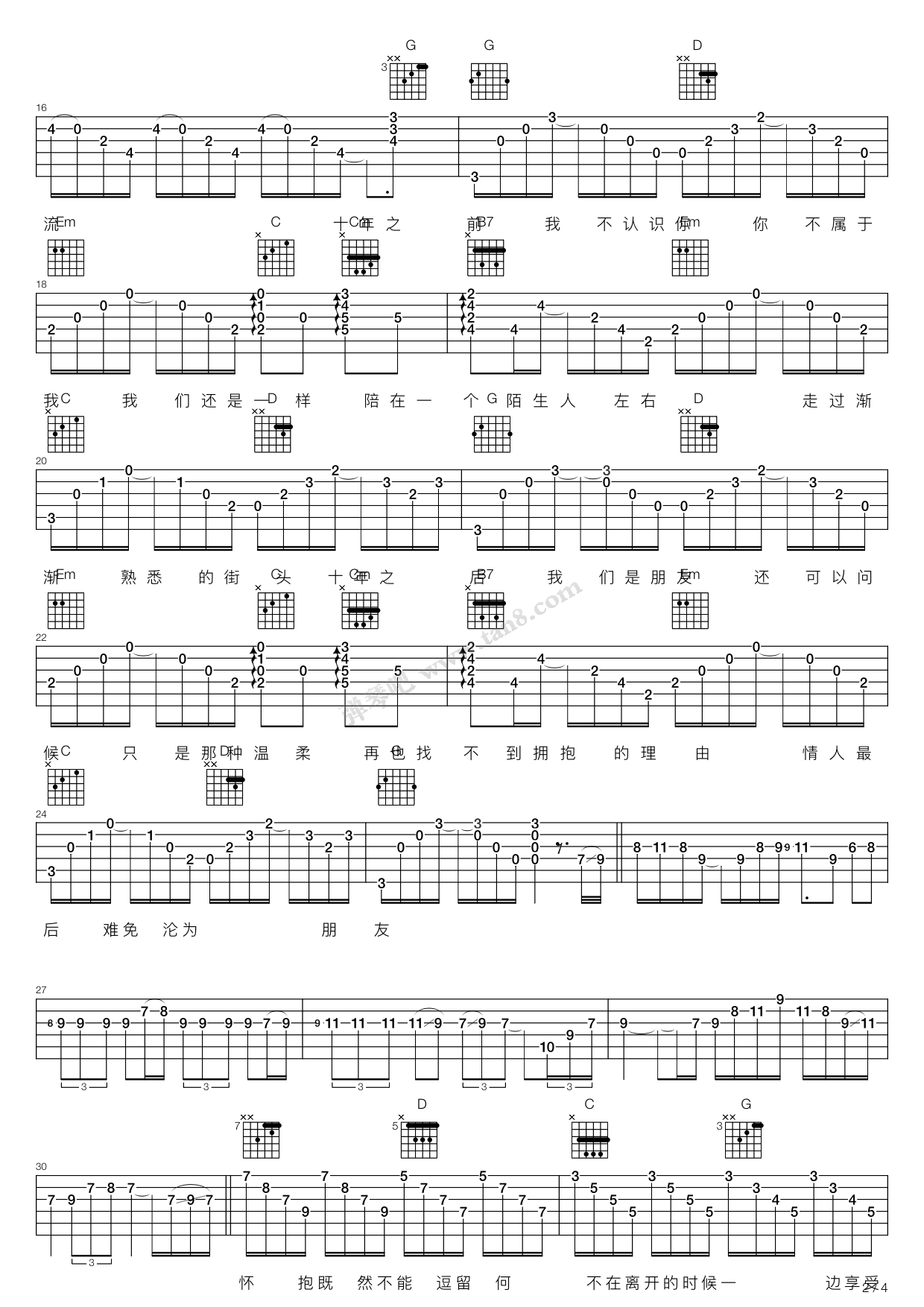 《十年》吉他谱-C大调音乐网