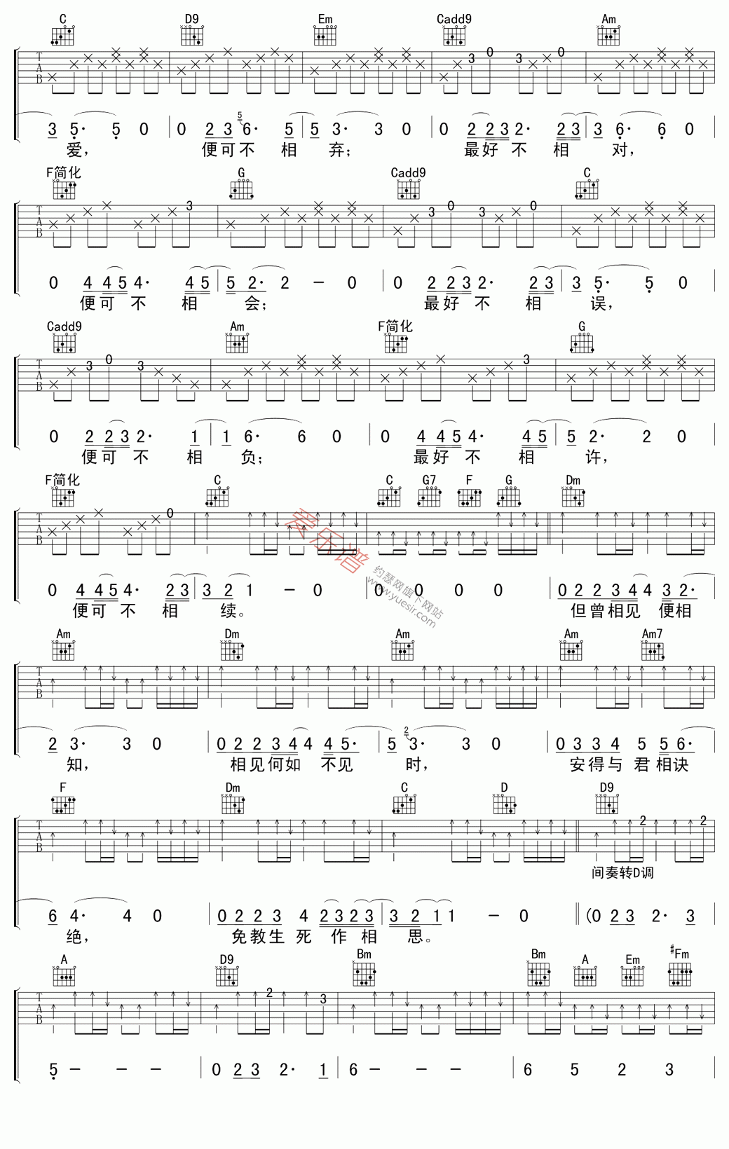《李漠《最好不相见》》吉他谱-C大调音乐网