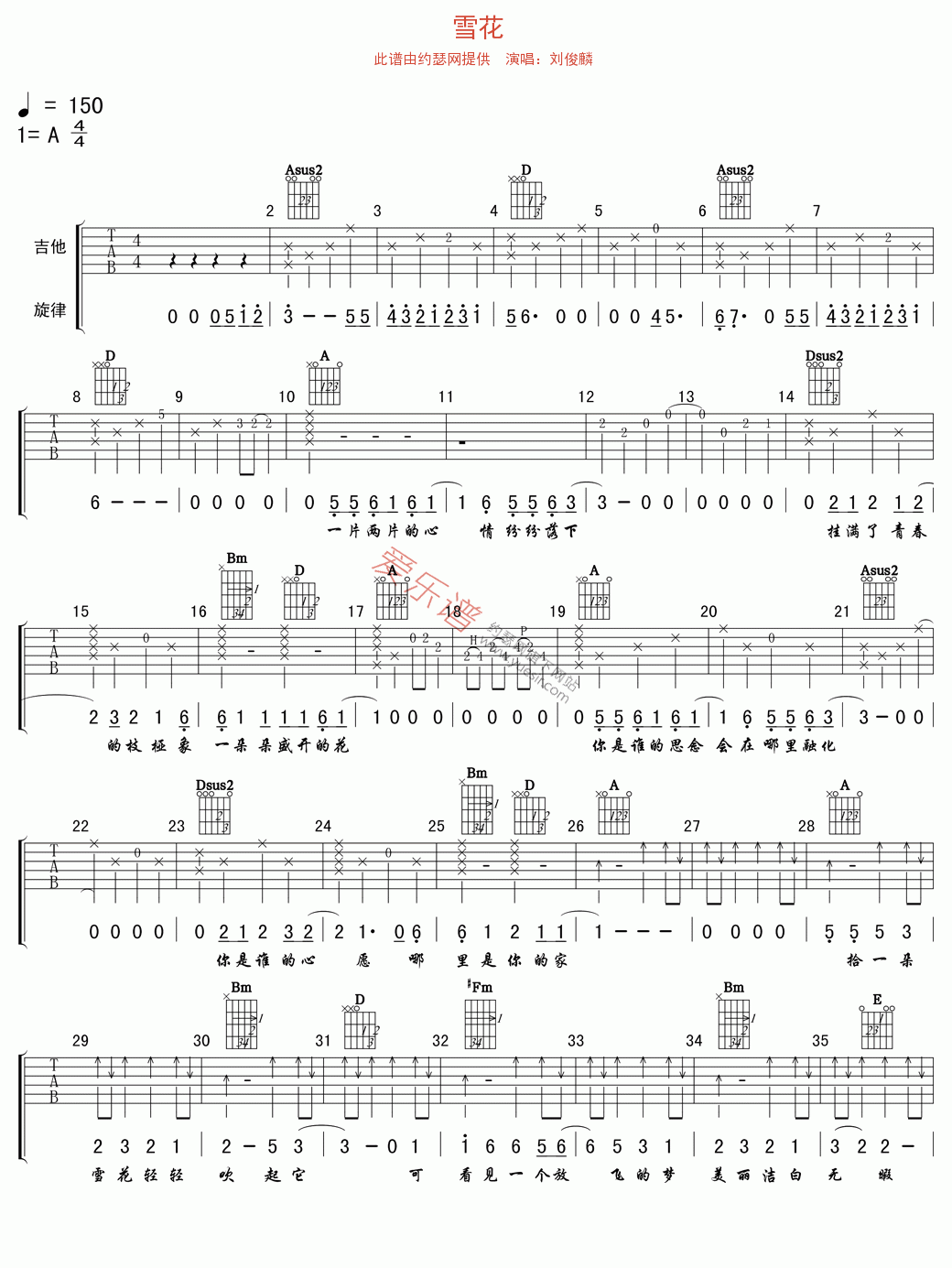 《刘俊麟《雪花》》吉他谱-C大调音乐网