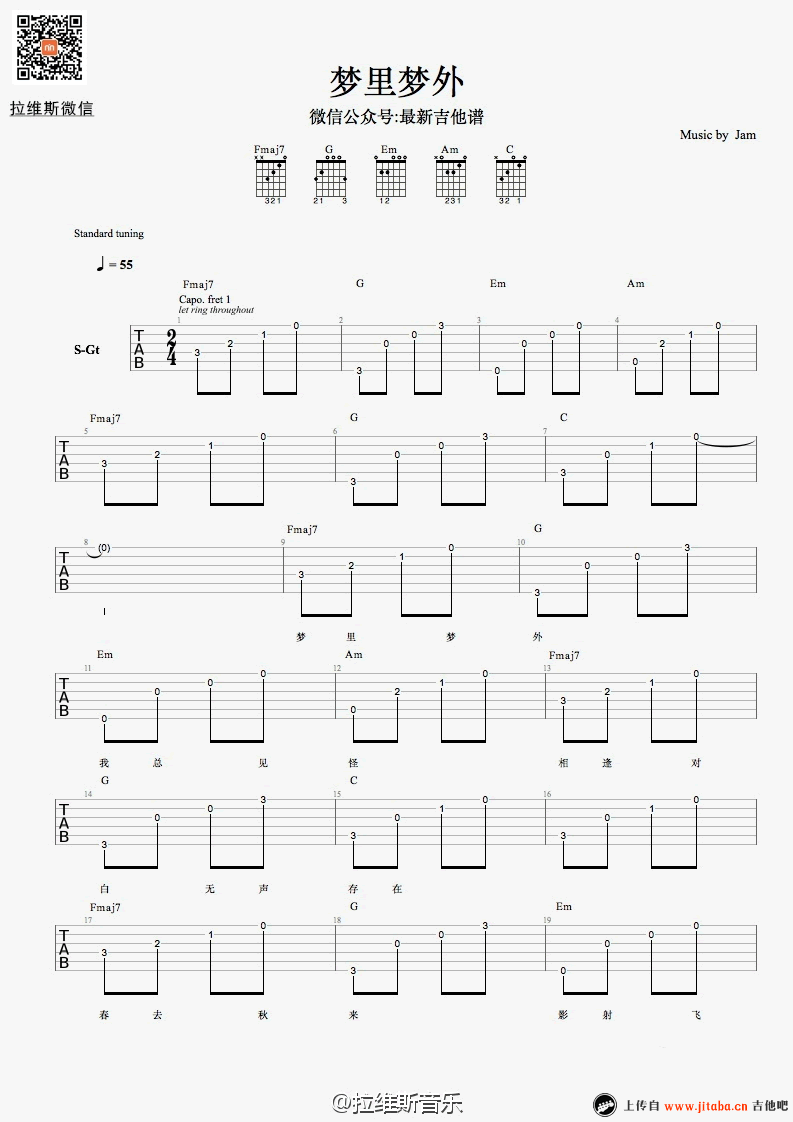 《梦里梦外吉他谱_JAM_弹唱谱六线谱_完整版》吉他谱-C大调音乐网