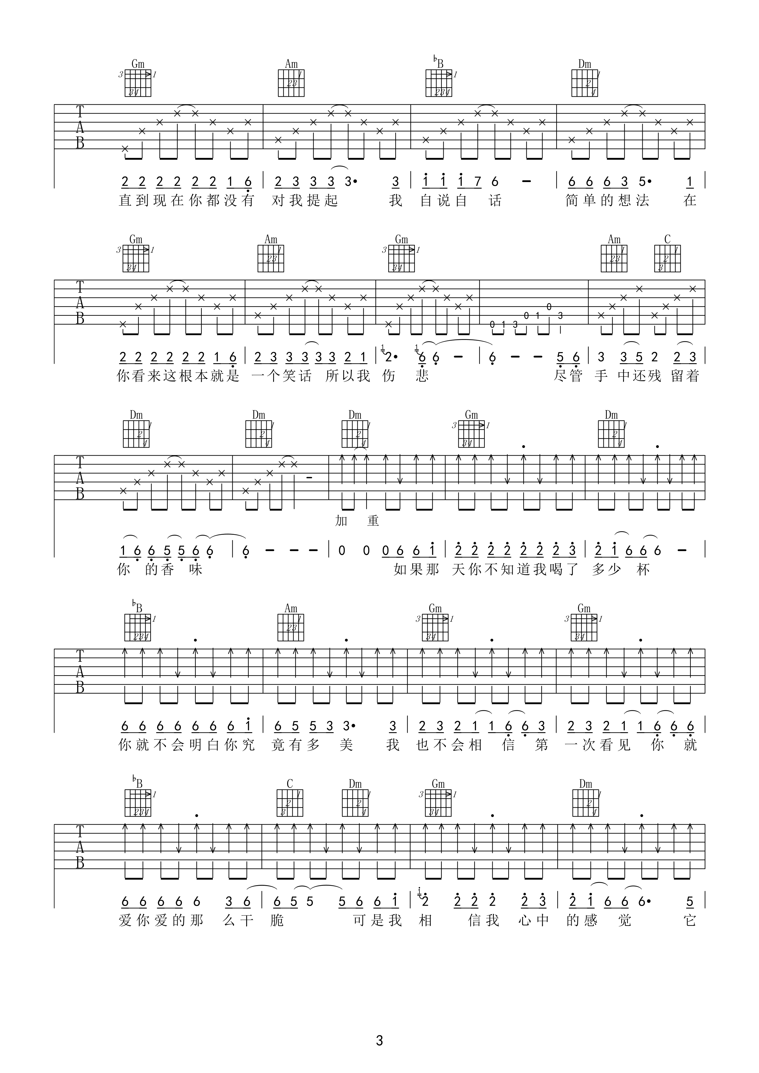 刀郎 冲动的惩罚吉他谱-C大调音乐网