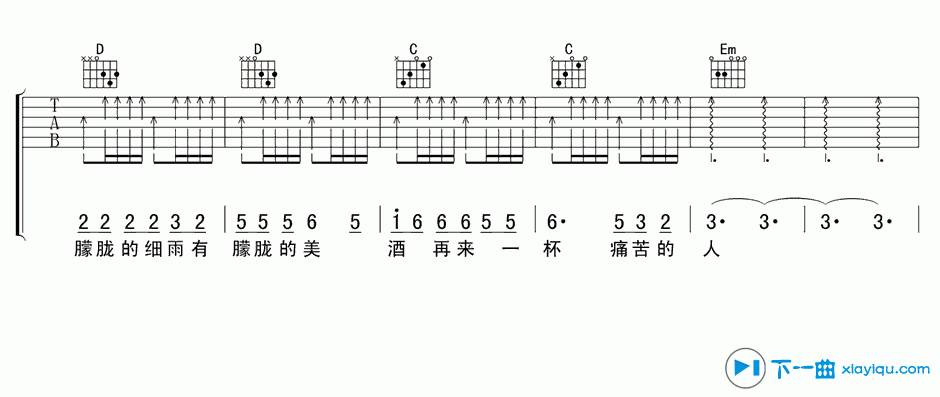 《痛哭的人吉他谱G调_伍佰痛哭的人吉他六线谱》吉他谱-C大调音乐网