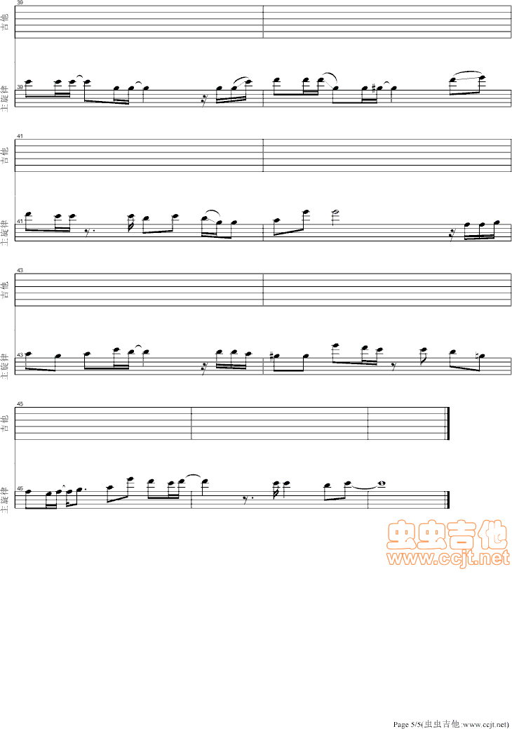 《《那些年。摇滚版》刘淇铭编曲》吉他谱-C大调音乐网