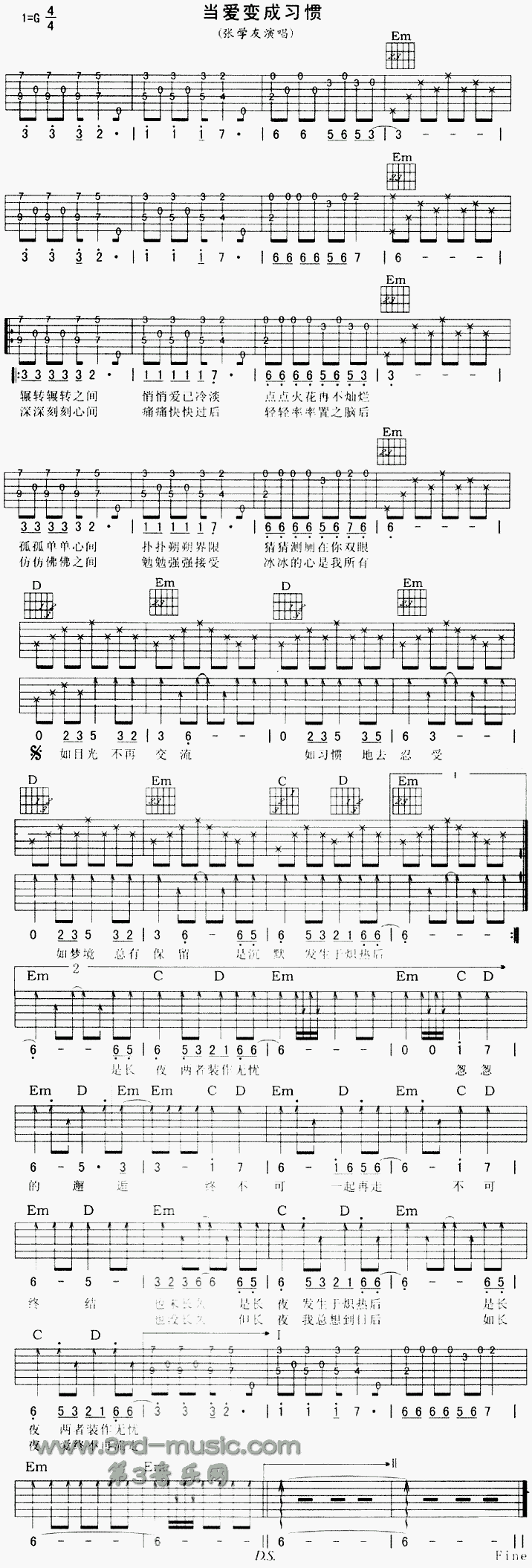 《当爱变成习惯(《非常侦探》插曲、粤语)》吉他谱-C大调音乐网