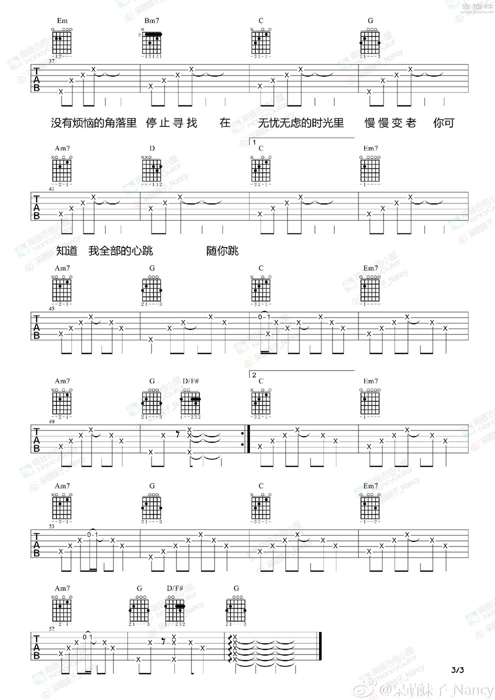 《一次就好-沈腾-准确版吉他图谱》吉他谱-C大调音乐网