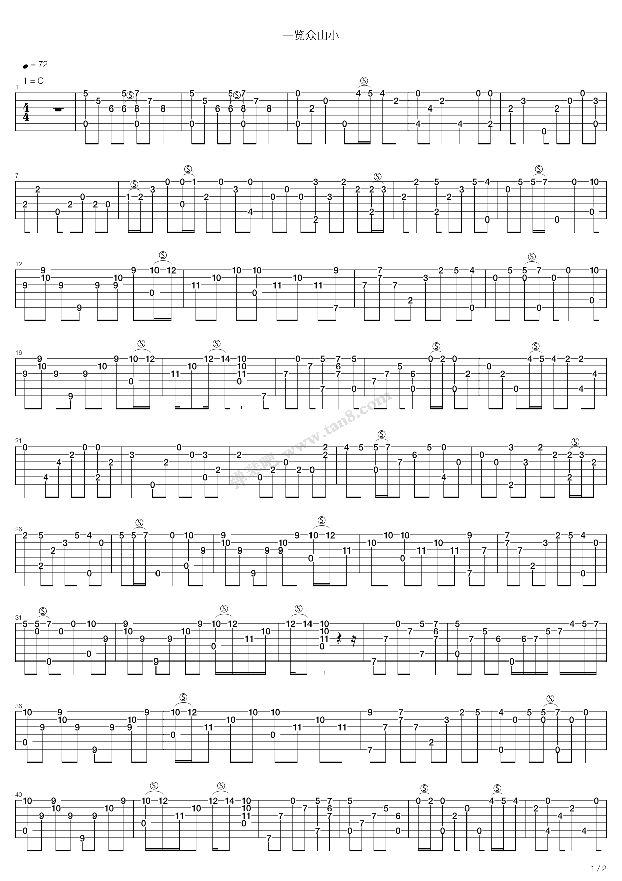 《一览众山小》吉他谱-C大调音乐网