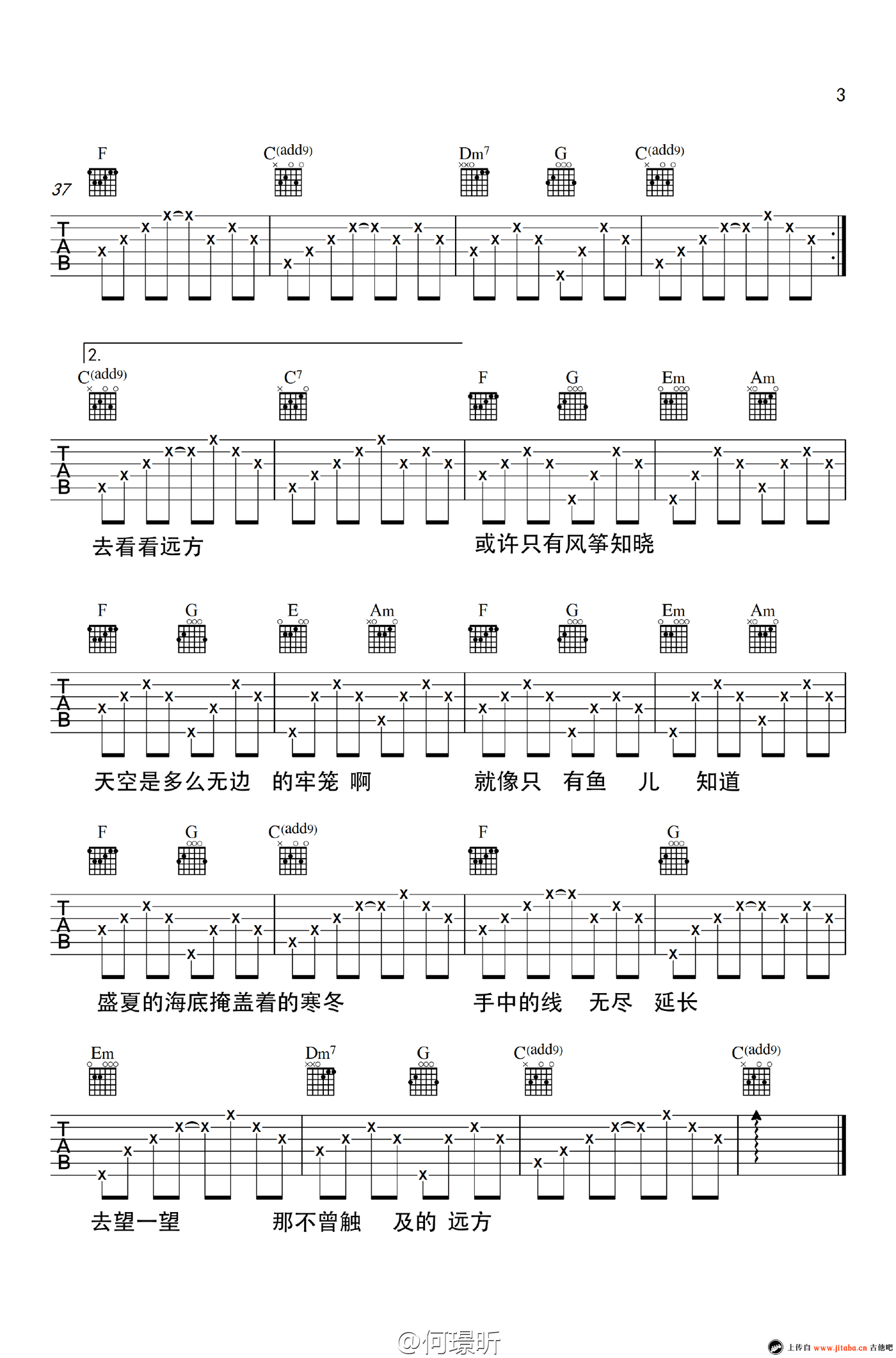 《何璟昕《风筝》吉他谱_六线谱弹唱图谱》吉他谱-C大调音乐网