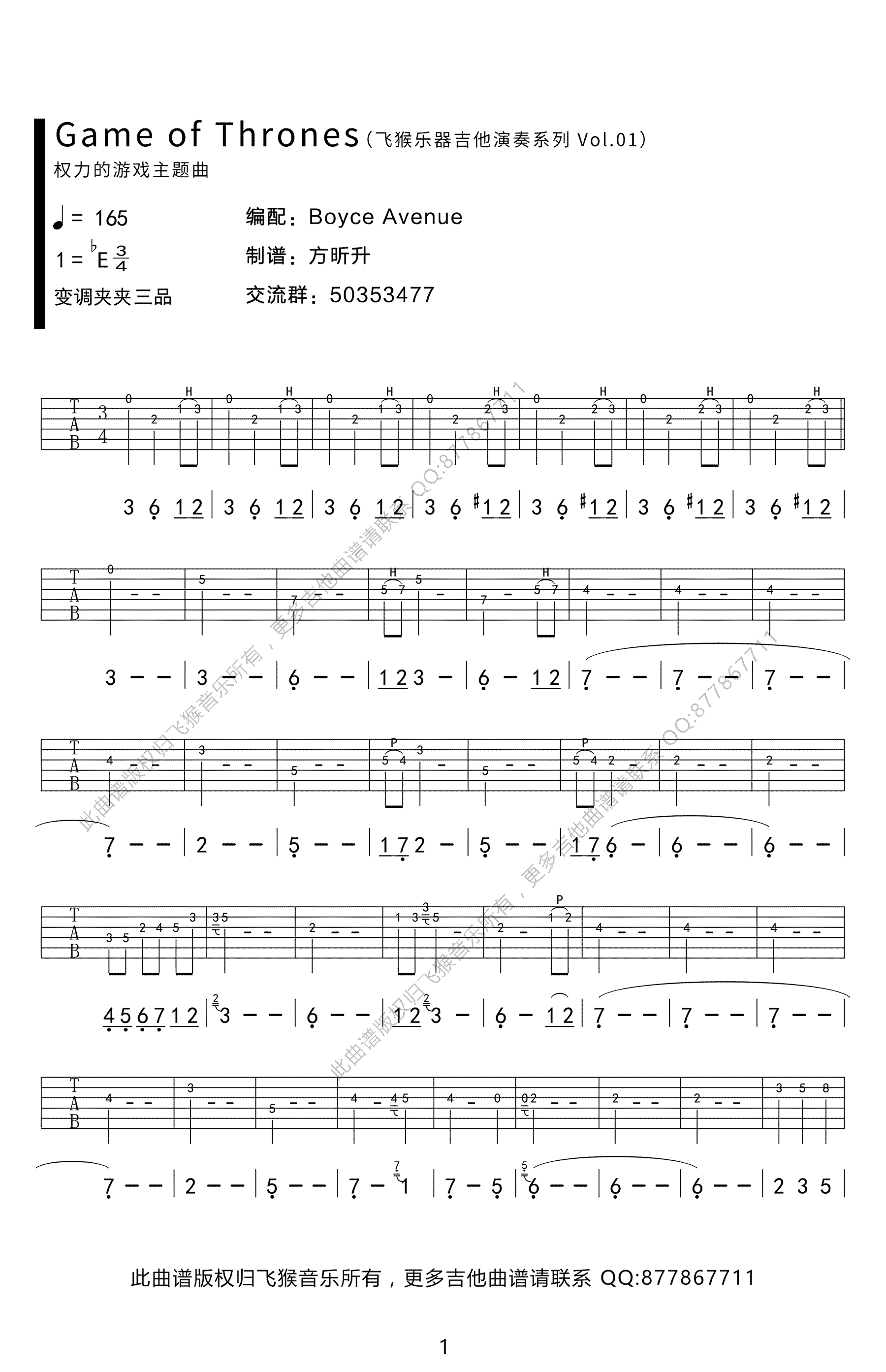 《权力的游戏主题曲（双吉他指弹谱_示范演示视频》吉他谱-C大调音乐网