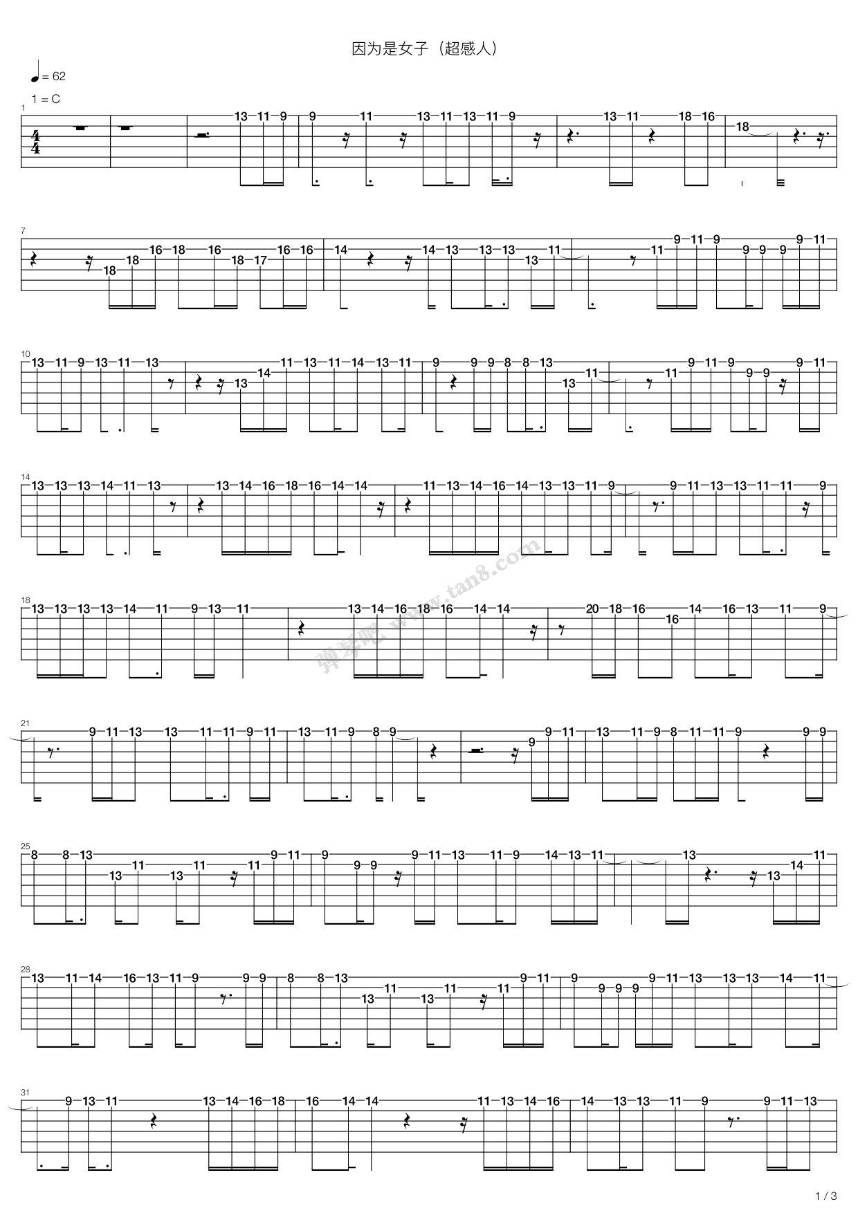 《因为是女子》吉他谱-C大调音乐网