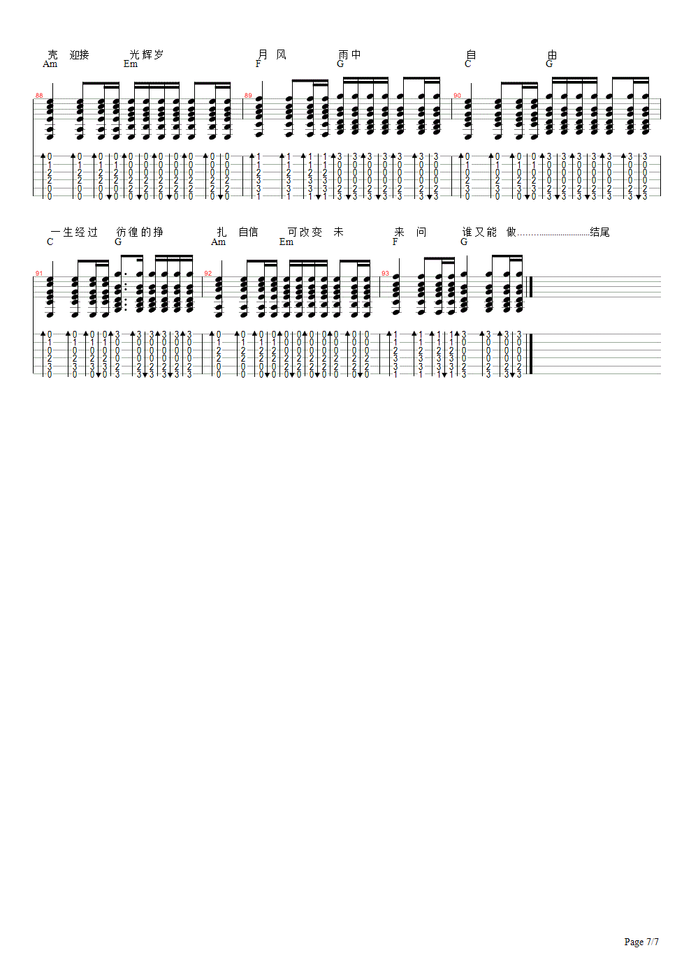 《beyond 光辉岁月扫弦吉他谱 solo版》吉他谱-C大调音乐网