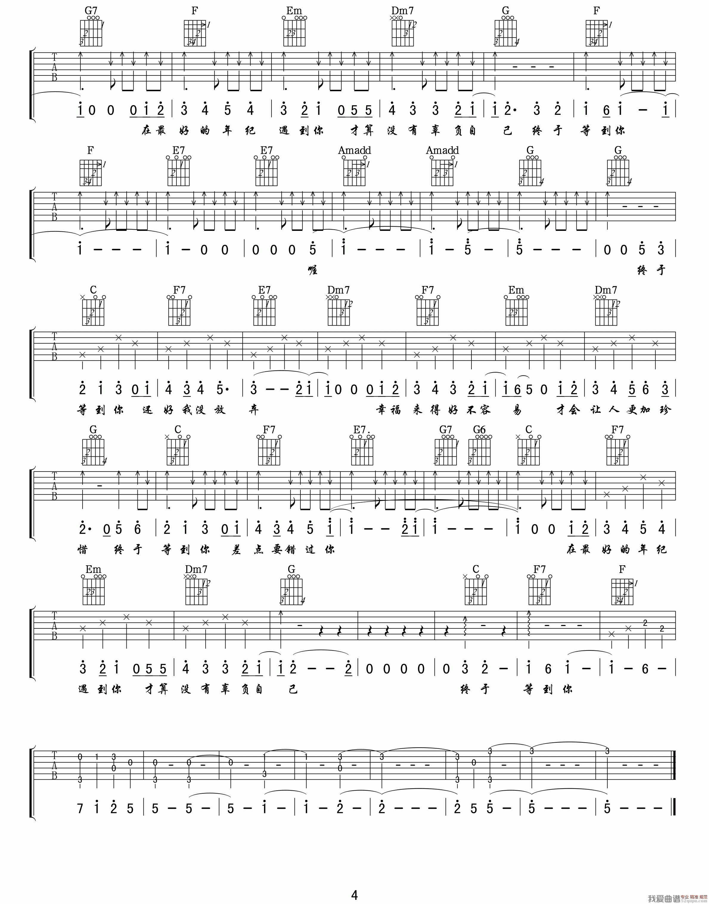 锦鲤抄（简单版） 吉他谱-虫虫吉他谱免费下载
