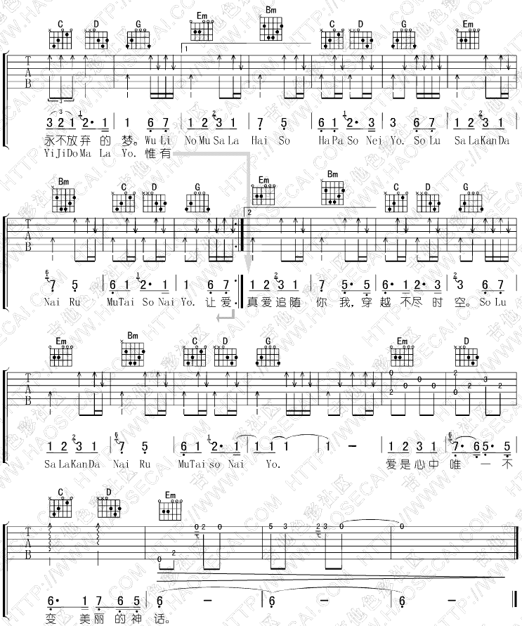 成龙&金喜善 无尽的爱吉他谱-C大调音乐网